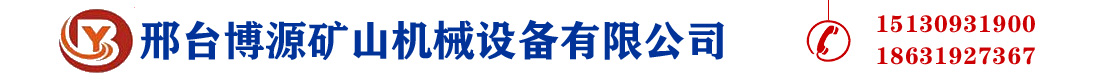 河北色虎看片软件矿山机械设备有限公司